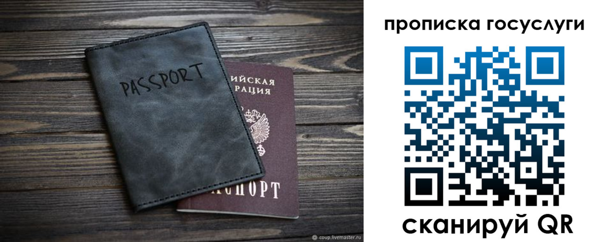 временная регистрация для школы в Яранске
