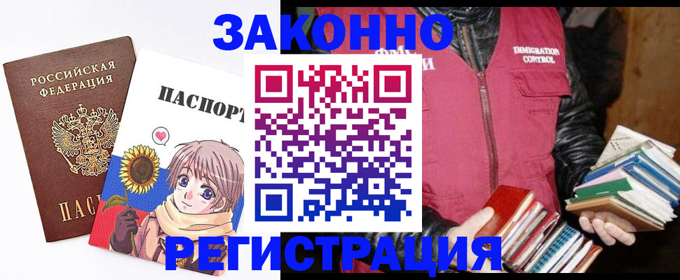 миграционный учет в Яранске